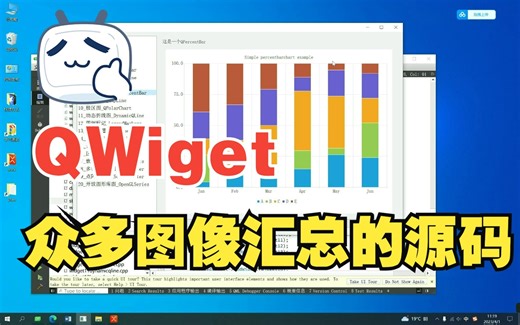 图像汇总展示-《Qt开发手册》-第四部分-QWidget框架