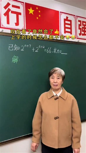 shanghai mathematics on Instagram: "#fyp #mathematics #maths #math #mathisfun"