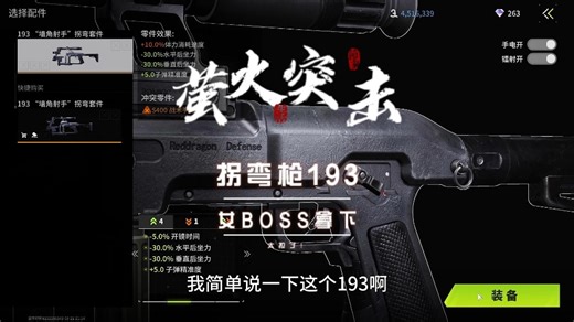 拐弯枪193的实测，现实与游戏差别还是很大啊！