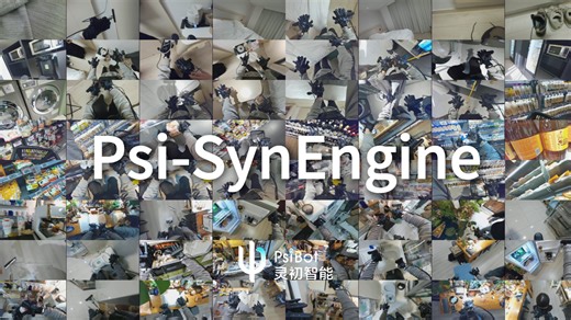 灵初智能发布全球首个具身原生人类数据采集方案 Psi-SynEngine。