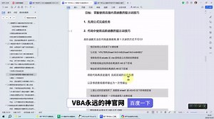 VBA代码助手 如何在vba里调用filter函数