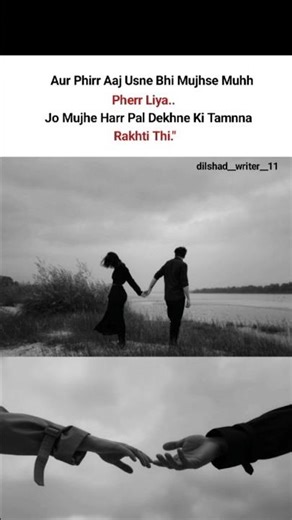 Tamnna Rakhti thi..🥀😢#trending #viralvideos #sad#shyari #love #youtubeshorts #instagram #poetry