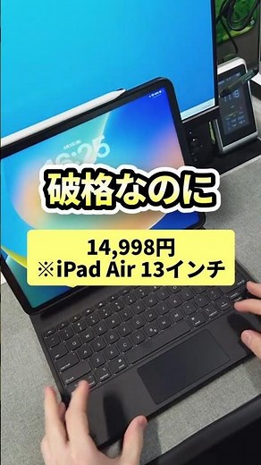 Affordable yet easy to use! iPad case with keyboard [ESR]