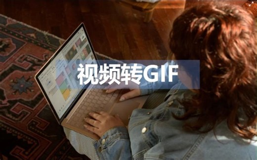 3款免费又高清的GIF动态图制作工具，自媒体和视频制作者的必备神器，值得收藏