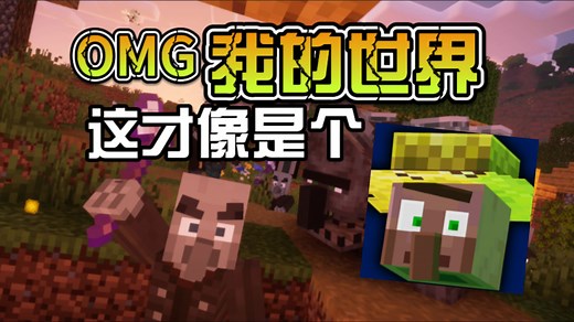 【我的世界】新鲜动画保姆级教程！！！