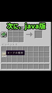 【初心者向け】統合版とjava版のボートの作り方 #shorts