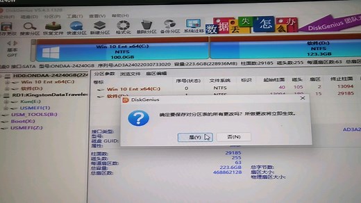 无损切换硬盘格式，GPT硬盘转MBR硬盘