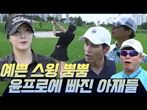 윤프로에게 한방 먹은 사건... 이거 실화...?