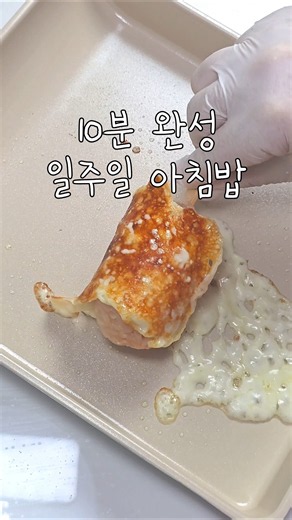 아침밥/아침메뉴/유아식/식단표/일주일식단/초간단/아기밥