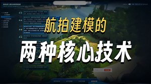 同样是实景还原，数字孪生和正射影像差在哪？专业团队带你拆透！