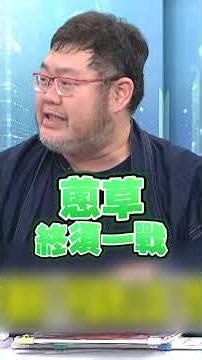 Will the battle between the green onions and grasses finally come? Ko Wen-je and Huang Kuo-chang ...