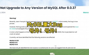 号外！号外！MySQL重大Bug，不要安装这几个版本了#程序员 #MySQL #bug