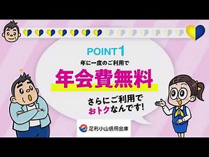 しんきんカード Smile