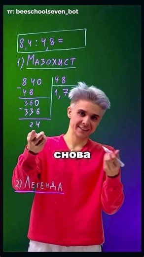 ⚡ Как быстро делить числа: два метода для любого уровня