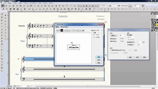 Finale打谱软件教程19 多小节休止