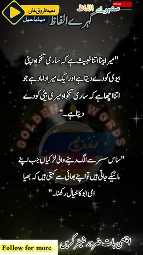 گہرے الفاظ 💯 #shorts