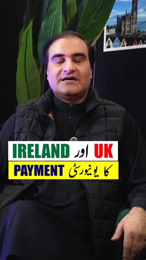 𝐀𝐩𝐧𝐞 𝐏𝐚𝐢𝐬𝐚𝐲 𝐌𝐞𝐡𝐟𝐨𝐨𝐳 𝐊𝐚𝐫𝐞𝐢𝐧! 🛡️ Bohat se students ghalati karte hain aur fees Consultant ko cash de dete hain. Is se bohot bara nuqsan ho sakta hai!. Hum (Future Serve) recommend karte hain ke aap Deposit Slip lein aur khud University ko transfer karein. Faida? Agar Visa reject hua, to Refund seedha aapke account mein wapis aayega!. Country Rules: 🇮🇪 Ireland: Payment sirf Aapke ya Sponsor ke account se jani chahiye. 🇬🇧 UK: Payment koi bhi kar sakta hai (Cousin/Relative