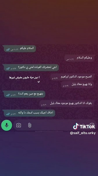 ‏و ساعات!! | In A Minute