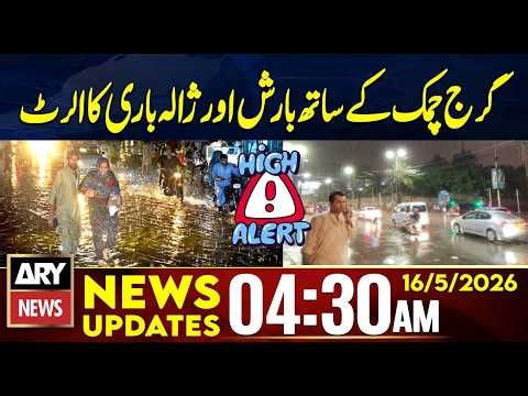 Thunderstorm and hail warning | 4:30 AM News Updates | 16th May 2026