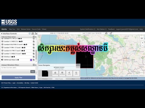 Digital Elevation Model (DEM) with ArcGIS