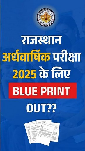 📢 RBSE Half Yearly 2025 Blueprint OUT! 😱 Ab Samjho Paper Pattern 🔥
