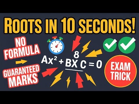 finding roots of quadratic equation tricks | Medi Maths Classes