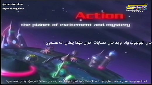 كوكب أكشن - فواصل متعددة - الجزء الأول - 2006 - تسجيلي - سبيس تون الانجليزية - Space Toon English YouTube: spacetoonlove https://youtube.com/c/spacetoonlove YouTube: Spacetoongalaxy https://youtube.com/channel/UCgCr8IESEVVDzJXQSqFpsoA Instagram: Spacetoongalaxy https://www.instagram.com/spacetoongalaxy/ Tiktok: Spacetoongalaxy tiktok.com/@spacetoongalaxy #spacetoon #spacetoongalaxy #spacetoonenglish #spacetoonlove #سبيستون #سبيس_تون #فواصل_سبيستون #قناة_شباب_المستقبل #فواصل_سبيستونية #سبيستون_قن