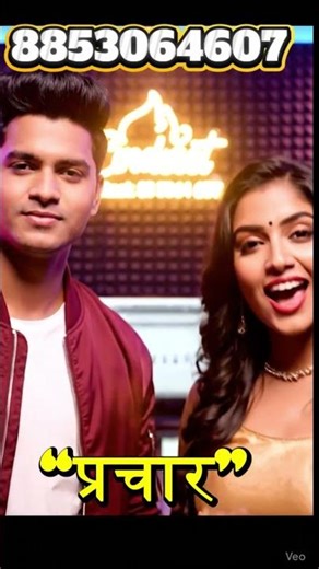 2026 My Super Hit Prachar Recording Promotion Audio in Hindi HQ Voice 3