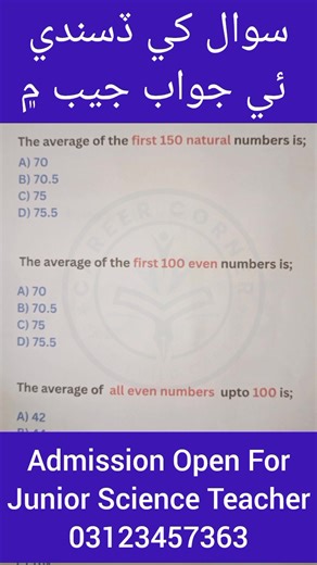 #onlineacademy #mathcourse #maths #mathematics #mathtutor #average #