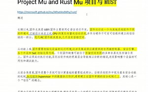 Rust应用在UEFI上