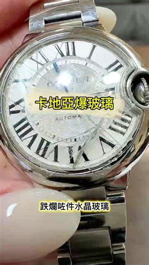 cartier ballon bleu更換藍寶石水晶，機芯抹油保養. Watch repair. #watchrepair #watch #cartierwatches #時計軒 #香港
