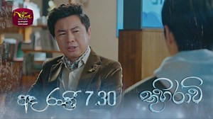 1.5K views · 89 reactions | Sri_Lanka_Rupavahini ❄️❄️ Thuhiravi (තුහිරාවි) - Tonight at 7.30 pm 懶懶 Melting Me Softly Monday to Friday @ 7.30 퐏M 혞혢혵혤혩 혍혶혭혭혏혋 On 혗혦혰혛혷 301 #Rupavahinidubbing #SLRC #Rupavahini #rupavahinitv #thuhiravi #meltingmesoftly | ජාතික රූපවාහිනිය - Sri Lanka Rupavahini (TV) Corporation | Facebook