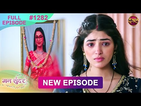 Mann Sundar | 26 June 2025 | Full Episode 1282 | Full HD #Newepisode | Dangal TV