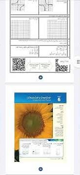 بديل الدفتر رياضيات ثاني ثانوي الفصل الدراسي الثاني #رياضيات