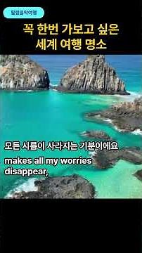 세계 여행 명소 #브라질 #Brazil