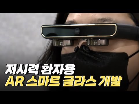[핫클립] 시각 장애인들을 위한 다양한 신체 강화 기술 / YTN 사이언스