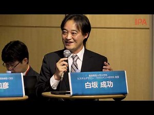 パネルディスカッション「Society5.0を目指したアーキテクチャセミナー ～今後の経営層に求められる発想～」（一部同時通訳日本語音声使用）