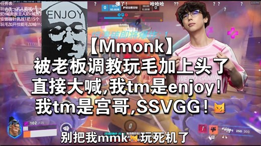 【Mmonk】被老板调教玩毛加上头了直接大喊,我tm是enjoy！我tm是宫哥,SSVGG!😼
