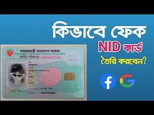How To Create a Fake NID Card (Facebook Verification, Instagram) Online Verification