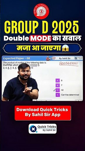 Group D 2025 Double Mode के इस सवाल में मजा आ जाएगा 😱 #groupdmaths #sahilsir #shortsfeed #ytshorts