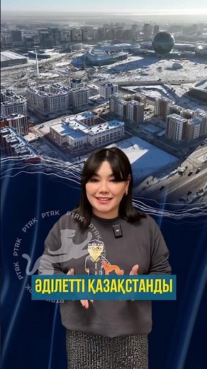 🗣 Human rights. Specific steps to protect them. Part 2. Reforms. Kazakhstan today. News 2024