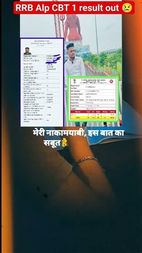 RRB ALP CBT 1 Result Out 😢||#shorts #trending #shortsfeed #ssc #railway #alp_cutoff