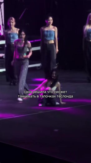 ‏на что она надеялась #сана #твайс #sana #теслонд