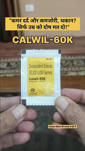 Calwil-60K Sachet | Vitamin D3 60000 IU Uses & Dose | Vitamin D Deficiency #vitamind3 #weakness