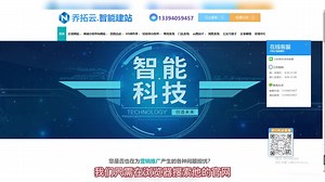 怎么搭建一个手机网站？2个步骤教你轻松搭建手机网站