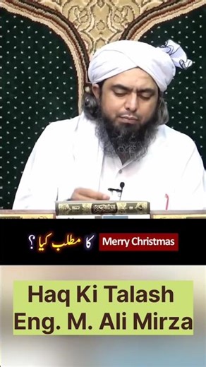 Merry Christmas Ka Matlab Kia Hai | Engineer Muhammad Ali Mirza Speech