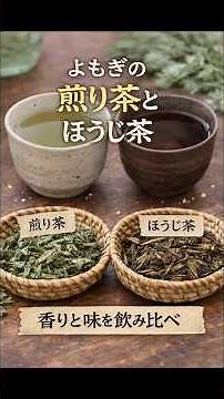 [Mugwort Tea] Two types in one frying pan! Enjoy completely different flavors!