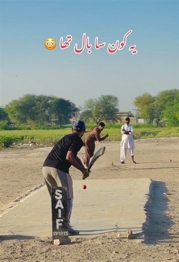 Delivery name? #amir92wala #punjabivlogger #challenge #bowling