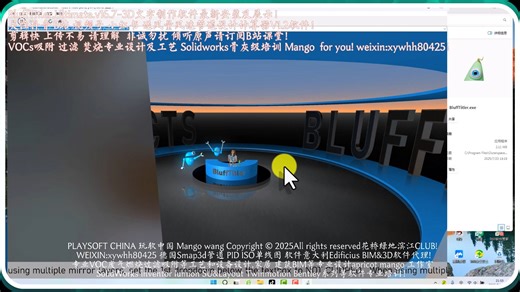 BluffTitler.Ultimate.v16.7-3D文字制作软件最新安装及展示！ 关注抖音 B站 视频号 小红书 送风量风速管道设计计算器V1.2软件！