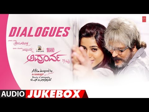 Apoorva Dialogues Jukebox | V. Ravichandran, Apoorva | V. Ravichandra | Kannada Popular Dialogues